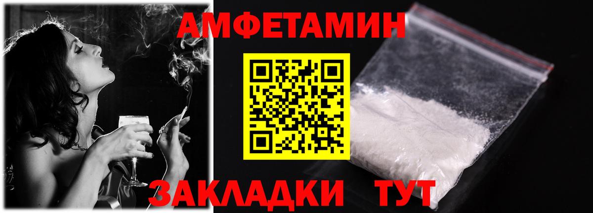 Amphetamine VHQ  blacksprut онион  АМФЕТАМИН  Балахна  Вход с VPN 