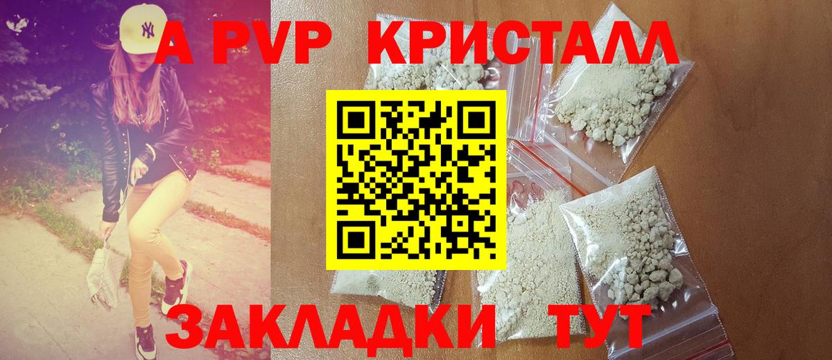 Alpha-PVP мука Балахна