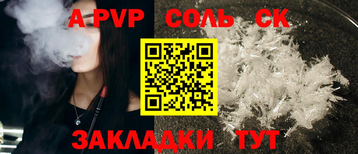 Балахна  Alpha-PVP кристаллы  Alpha PVP Crystall  Вход с VPN 