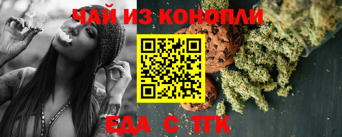 Cannafood конопля Балахна