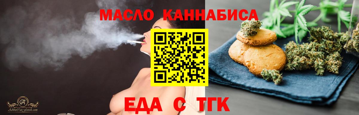 Балахна  Cannafood конопля  Вход с VPN 