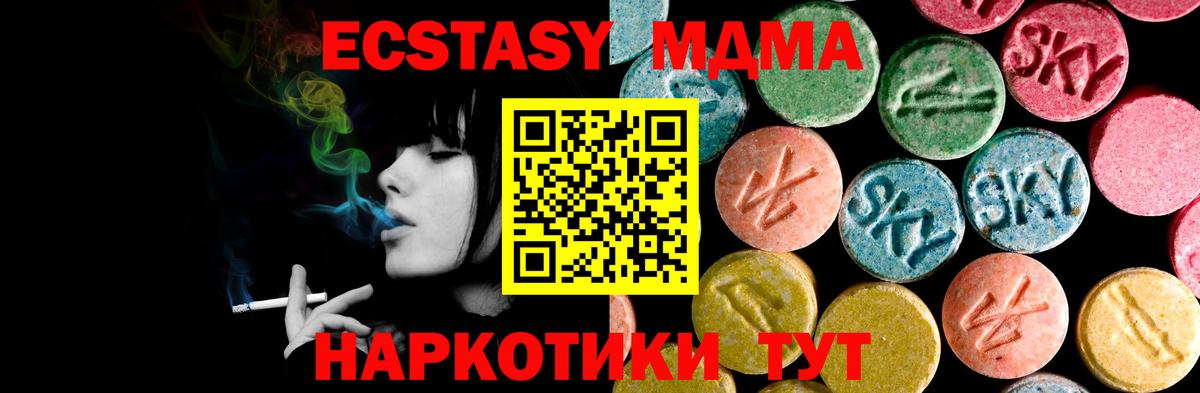 Ecstasy 250 мг Балахна