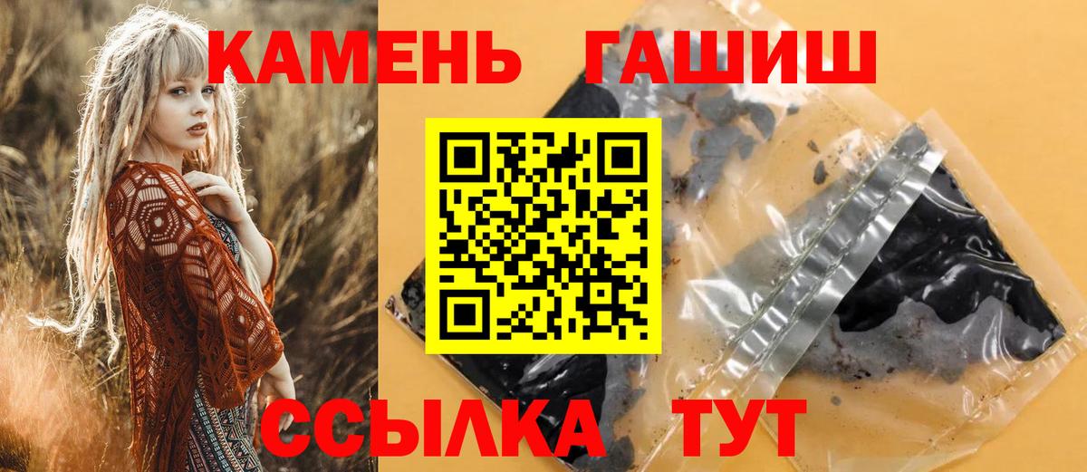 ГАШИШ VHQ  Гашиш 40% ТГК  ГАШИШ  Балахна  Вход с VPN 