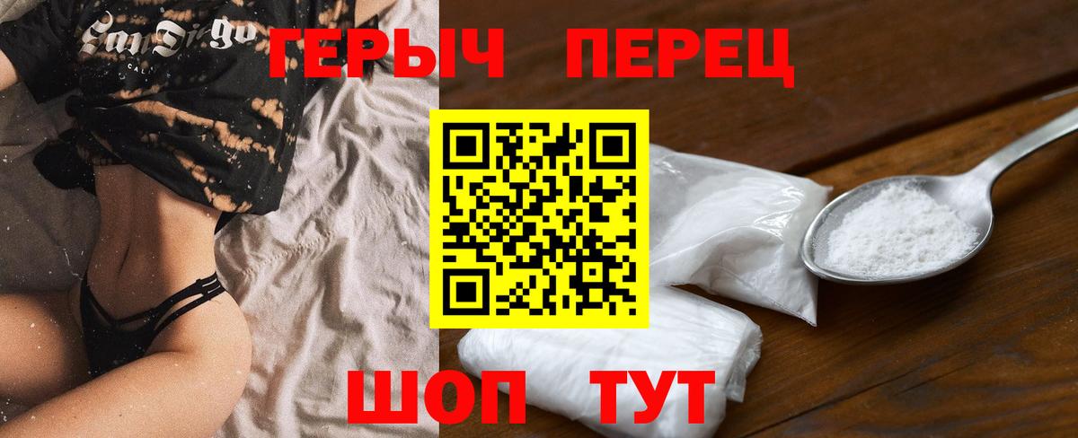 Героин хмурый  Вход с VPN  Балахна 