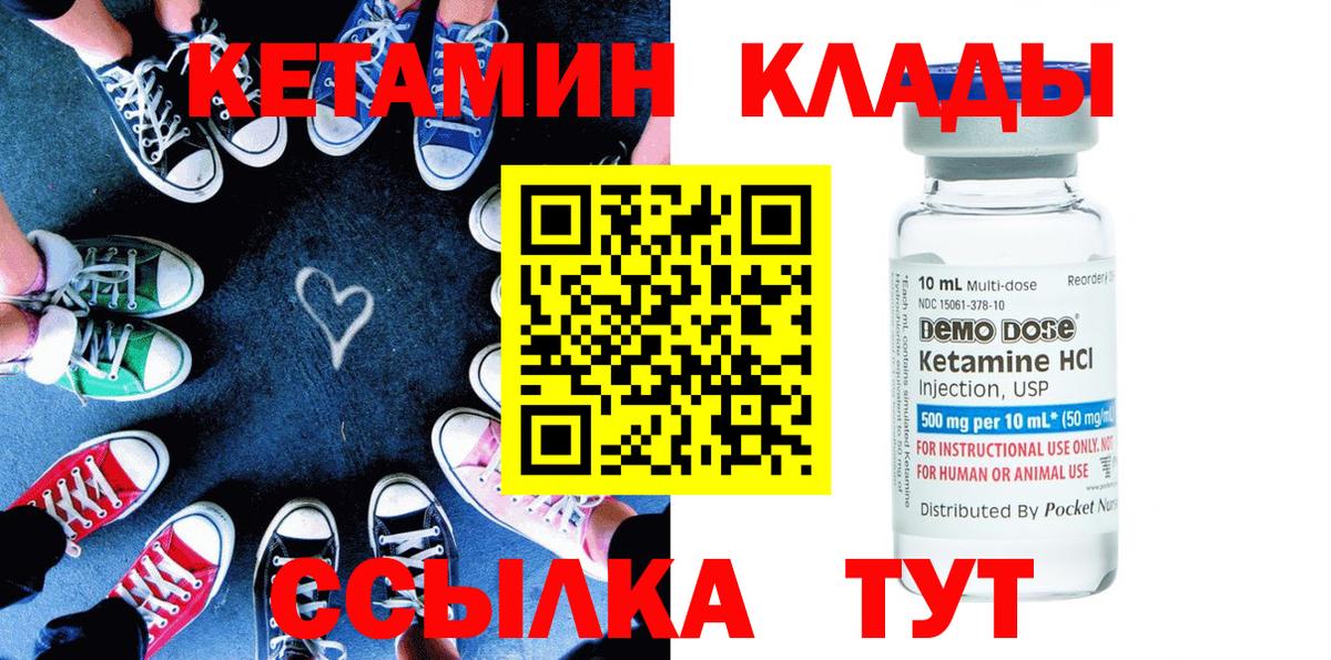 Балахна  Кетамин ketamine  Кетамин VHQ  площадка клад  Вход с VPN 