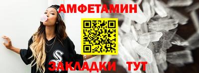 амф Волжск