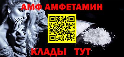 амф Волжск