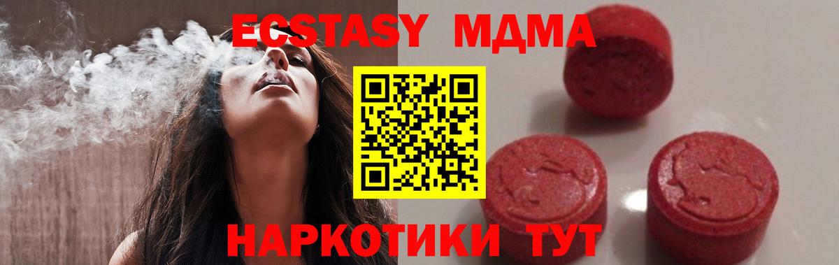 Балахна  МДМА  Вход с VPN  МДМА VHQ 