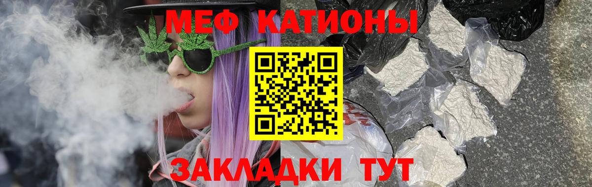 Мефедрон мука Балахна