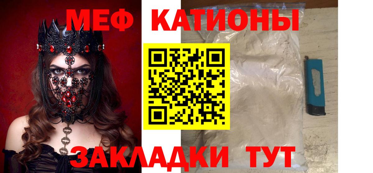МЕФ mephedrone  МЯУ-МЯУ  Вход с VPN  Балахна  МЕФ мука 