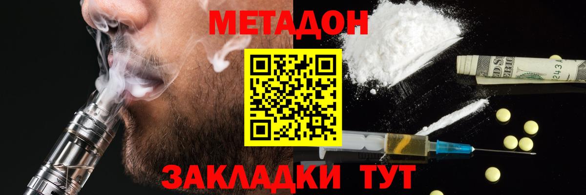 KRAKEN ONION  Вход с VPN  Балахна  Метадон methadone  МЕТАДОН VHQ 