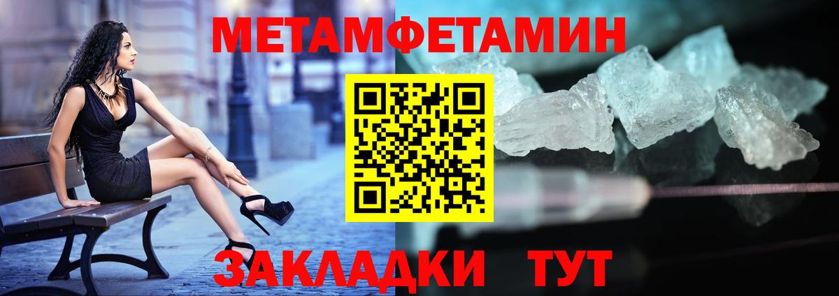 Балахна  Метамфетамин мет  Вход с VPN 