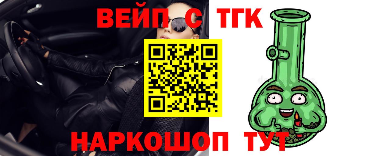 ТГК концентрат  Вход с VPN  где можно купить наркотик  Дистиллят ТГК гашишное масло  Балахна 